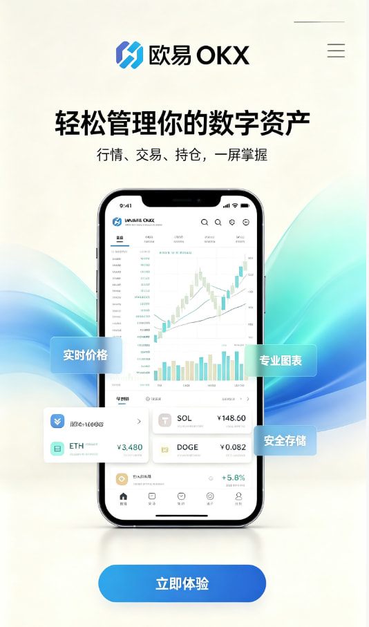 欧交易所app下载安卓新手入门操作示意